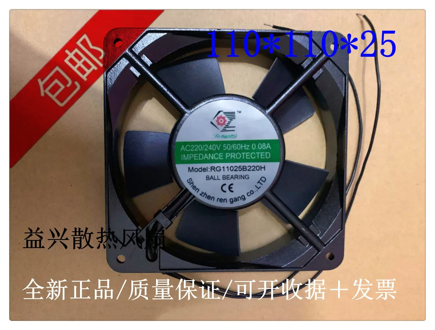 RG11025B220H AC 220/240V 0.08A 110x110x25mm Server Cooling Fan