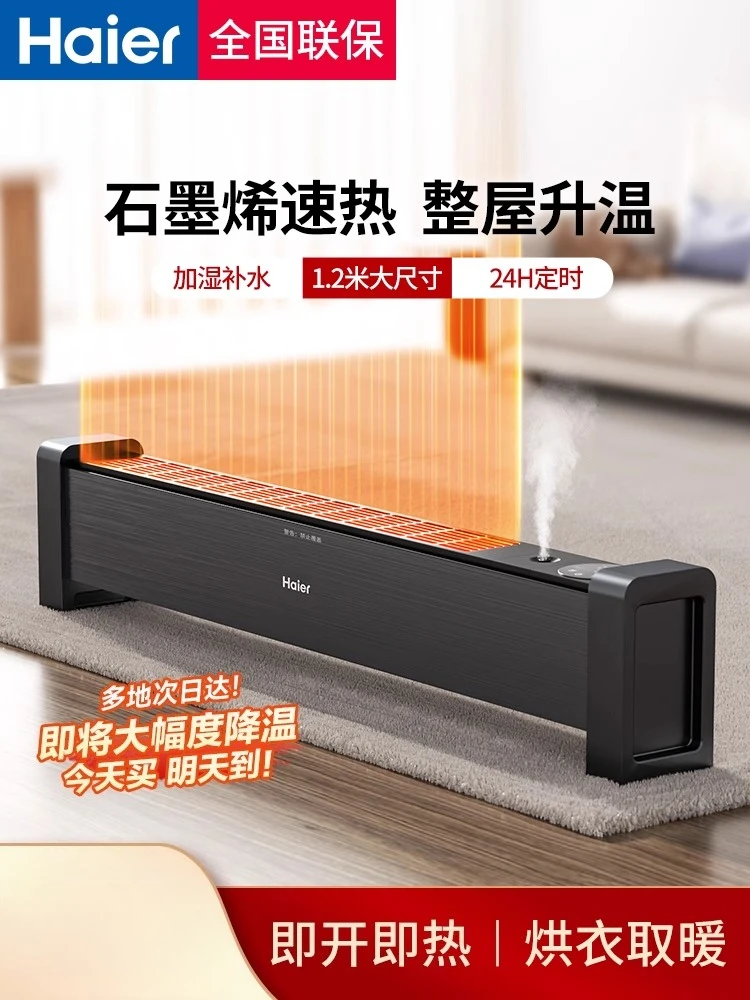 220V Haier Graphene Kickspace Heater Energy Saving Fast Heating Home Warmer Electric Heater LYH