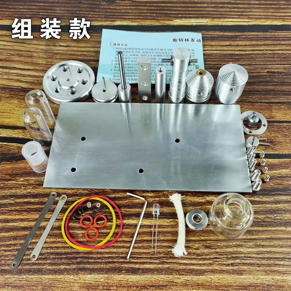 Shenbing Stirling engine model assembly metal children's toy gift engine model DIY