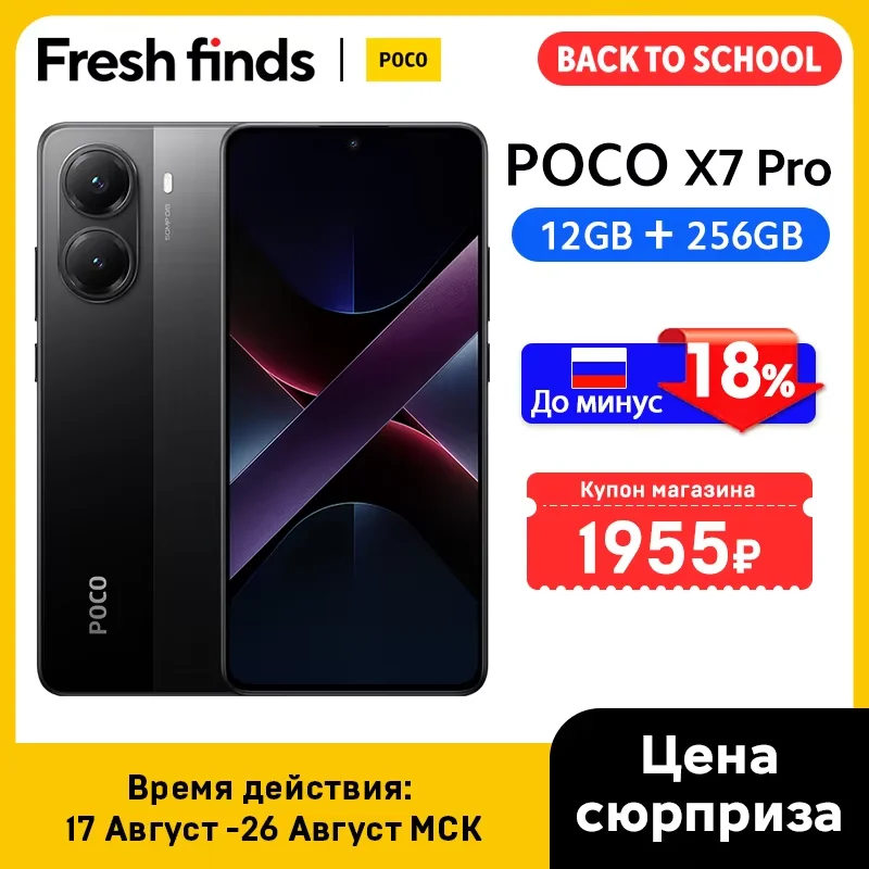 グローバル版 POCO X7 Pro 携帯電話 256GB / 512GB Dimensity 8400