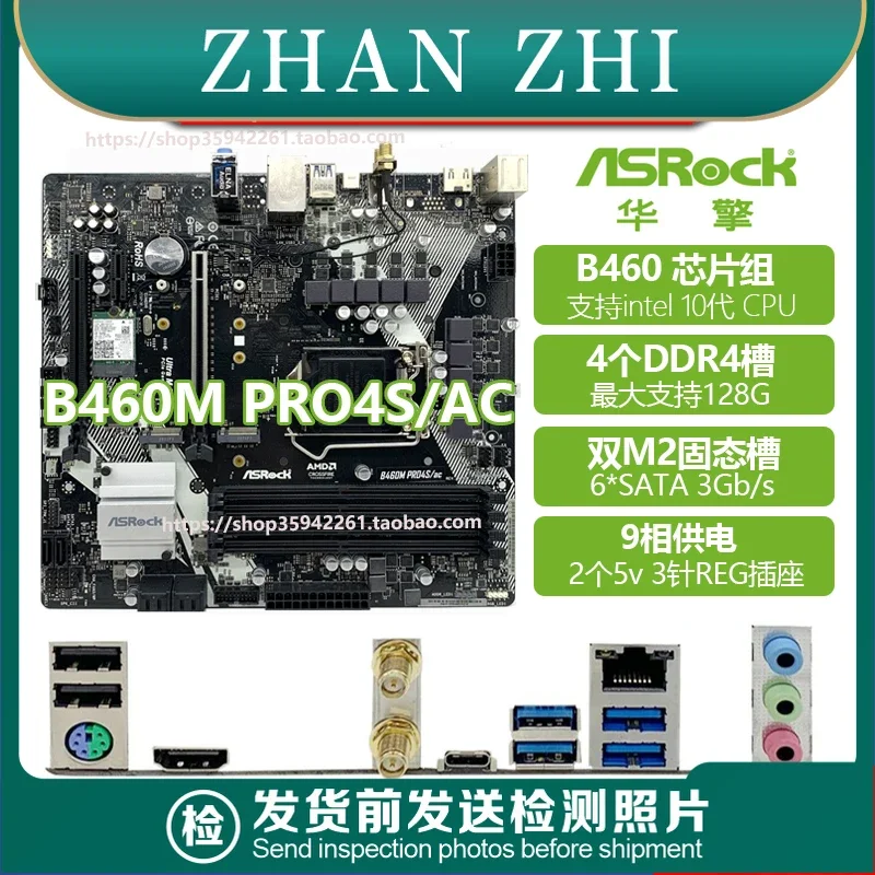 

Used For ASRock Z490 B460M H410MMC PRO4SAC WIFI Wireless Bluetooth 1200 Pin 10th generation main board