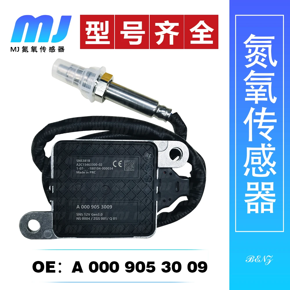 

Suitable for Mercedes Benz BENZ Nitrogen Oxygen Sensor A0009053009/A2C1546 2900-02/X118 X222