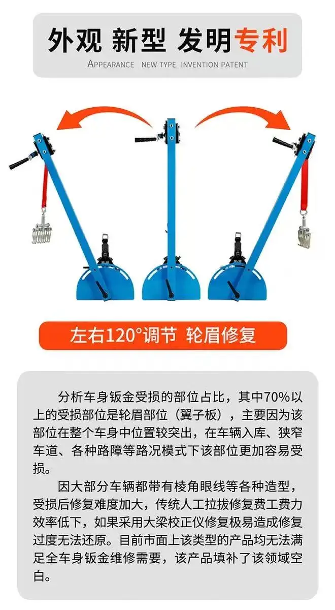 Auto Dent Pulling Tower Sheet Metal Repair De-vice, New High Quality Car Body Work Tools for Professional Mechanics