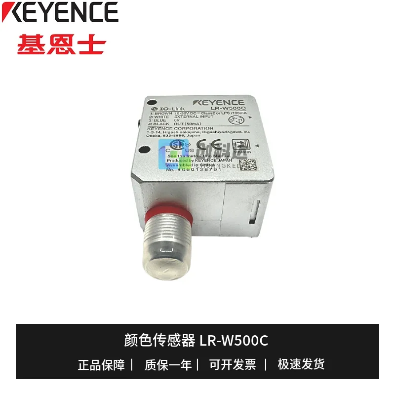 Genuine Brand New Original, KEYENCE LR-W500C M12 Connector Type Color Label Color Laser Sensor