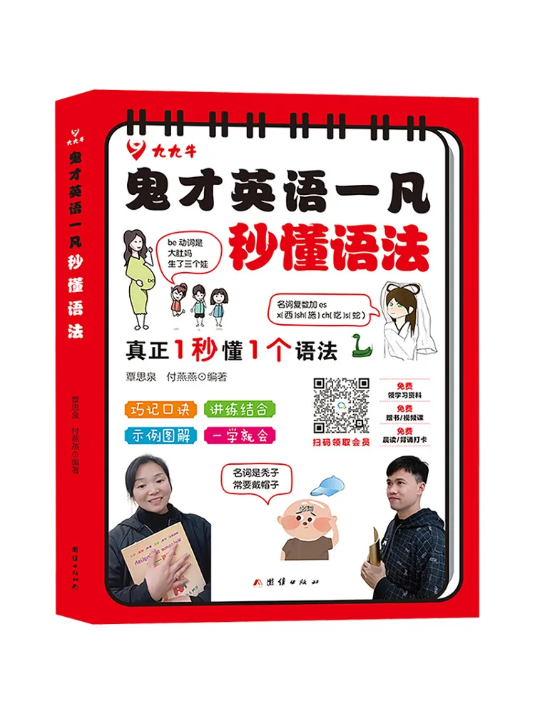 

Book-Winshare Understand Grammar in Seconds