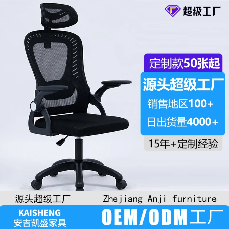 

Компьютерное кресло, сидячее домашнее кресло, спинка, офисное сиденье, студенческое исследование, общежитие, эргономичное вращающееся кресло для киберспорта, удобное