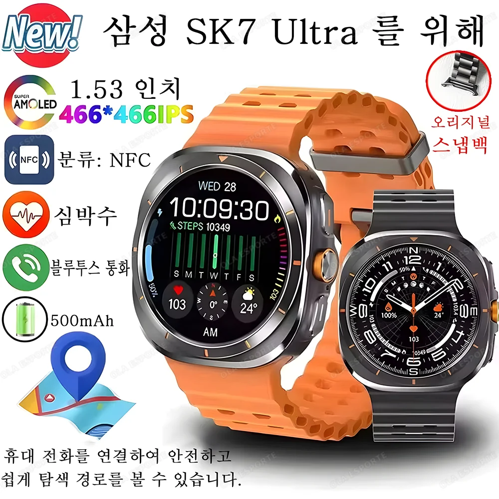 Original SK7 Ultra Smart Watch For Samsung Galaxy 7 1:1 47mm Real Screws Wireless Charger Sports Bluetooth Call Smartwatch Men