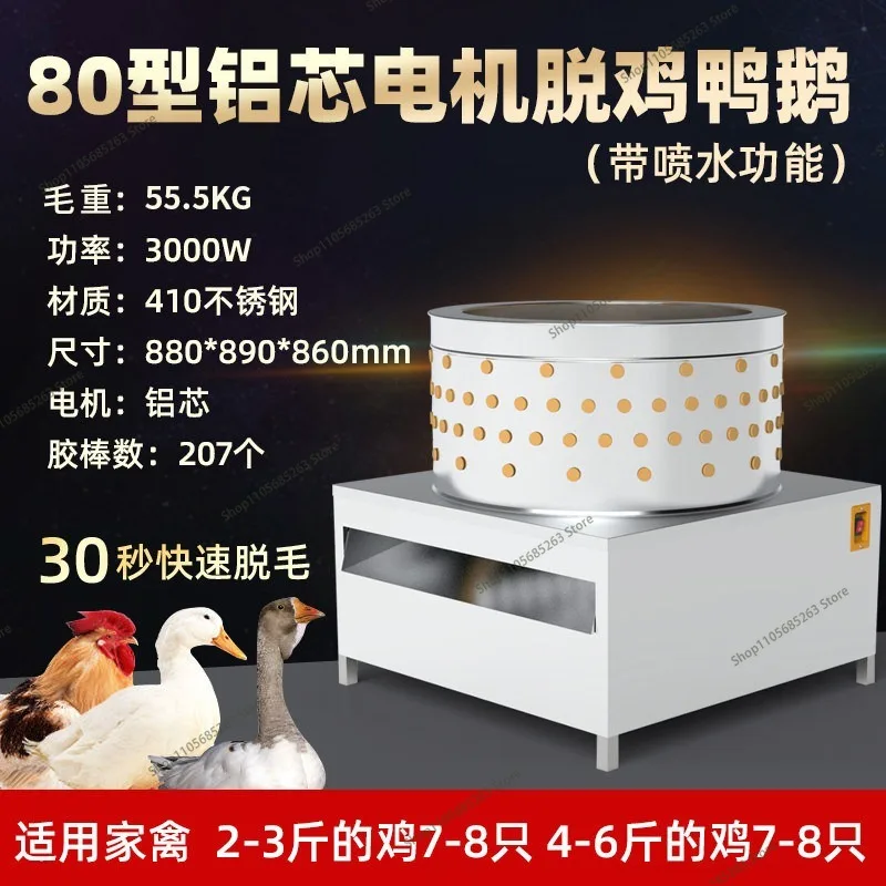 New Quail Pigeons Bird Hair Removal Machine Feather Plucking Machine Farm Poultry Plucker Chicken Birds Depilator