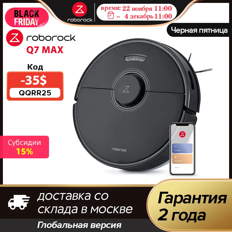 -3673₽ 【Код:QQRR25】Робот-пылесос Roborock Q7 Max / Q7 Max Plus, 3D-картирование, умный дом, обновление мощности всасывания 4200 Па для S5 Max