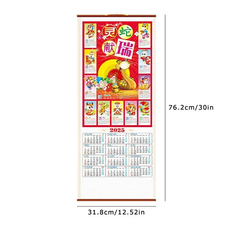 تقويمات التمرير الصينية لعام 2025 تقويم قمري شهري لسنة الثعبان تقويم السنة الصينية الجديدة للمنزل الصيني
