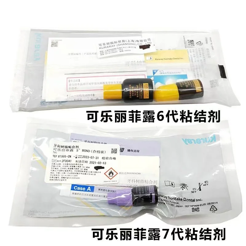 Kuraray/kuraray self-etching adhesive S3-BOND introductory pack 1ml Kuraray CLEARFIL SE BOND Dental Teeth Glue Orthodontic