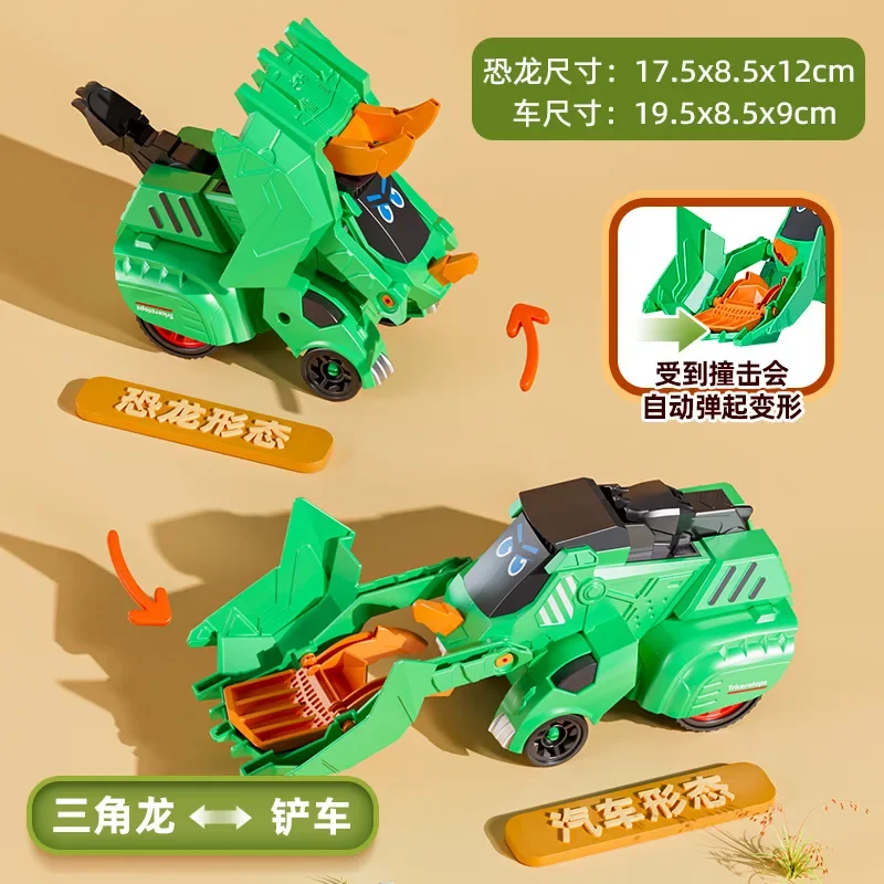 Children's Impact Deformation Dinosaur Excavator Inertial Collision Transformation Brachiosaurus Engineering Car Boy Toy