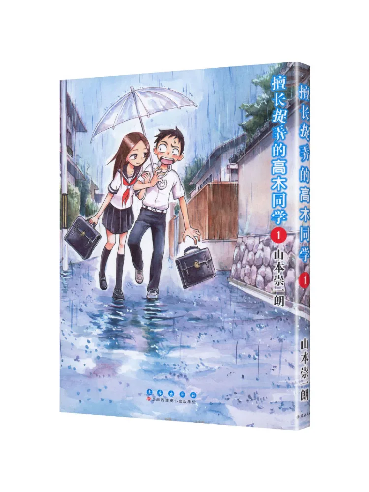 

Book-Winshare Naoko San the Master Of Pranks 1