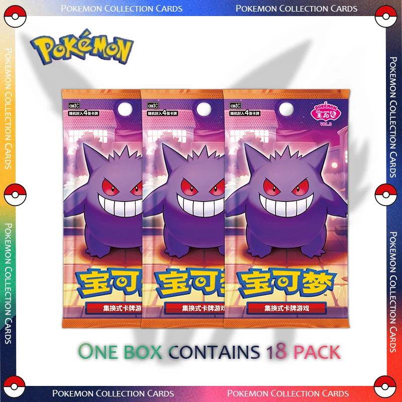 

New Pokemon Vol 3 Collection Swap Card Gemstone Pack - Customized Toy Gift Third Bullet Card 3