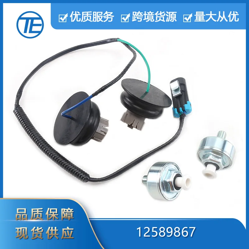 

Suitable for Chevrolet Chuangyi Auto Parts 12589867 12601822 Detonation Wiring Harness Set in silver