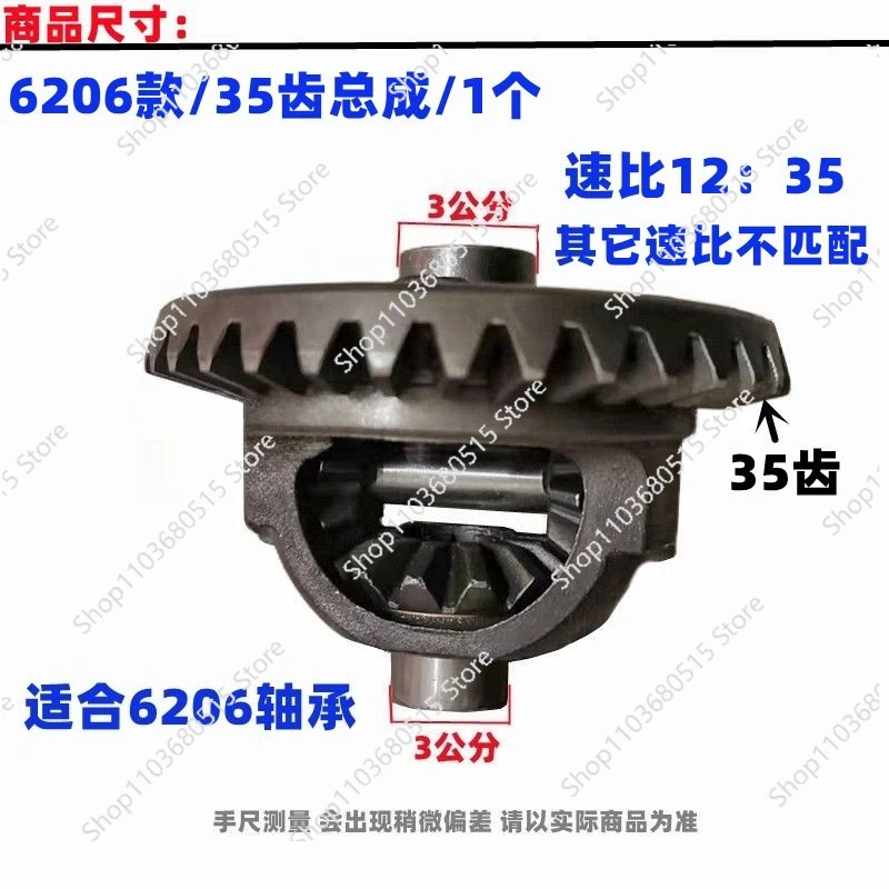 

Модифицированная трехколесная зубная сумка заднего мотоцикла 34, 31, 37, 8-зубная раковина, коробка передач, дифференциал, внутреннее вращение, дополнительная сборка