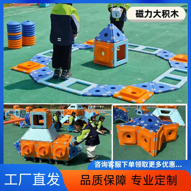 Kindergarten Building Blocks Outdoor Transformable Educational Creative Construction Insertion Combination Toys