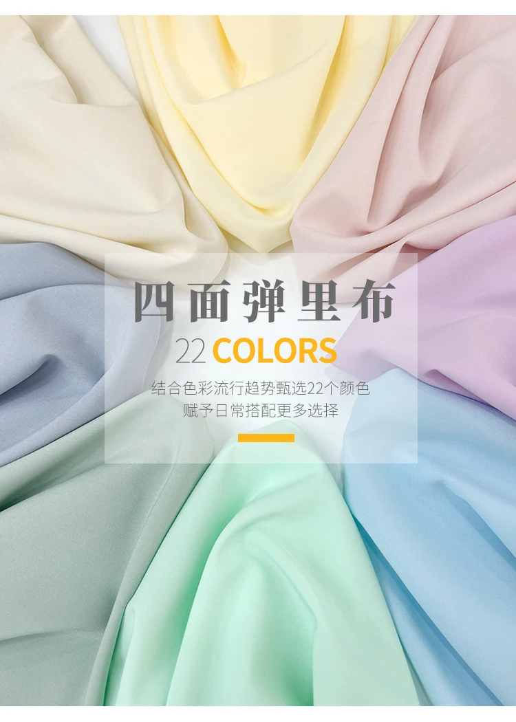 150x50cm Four-Sided Stretch Light Lining Cloth, making Clothing Coat Chiffon Dress Anti-Exposure Bottoming Shirt  Fabric