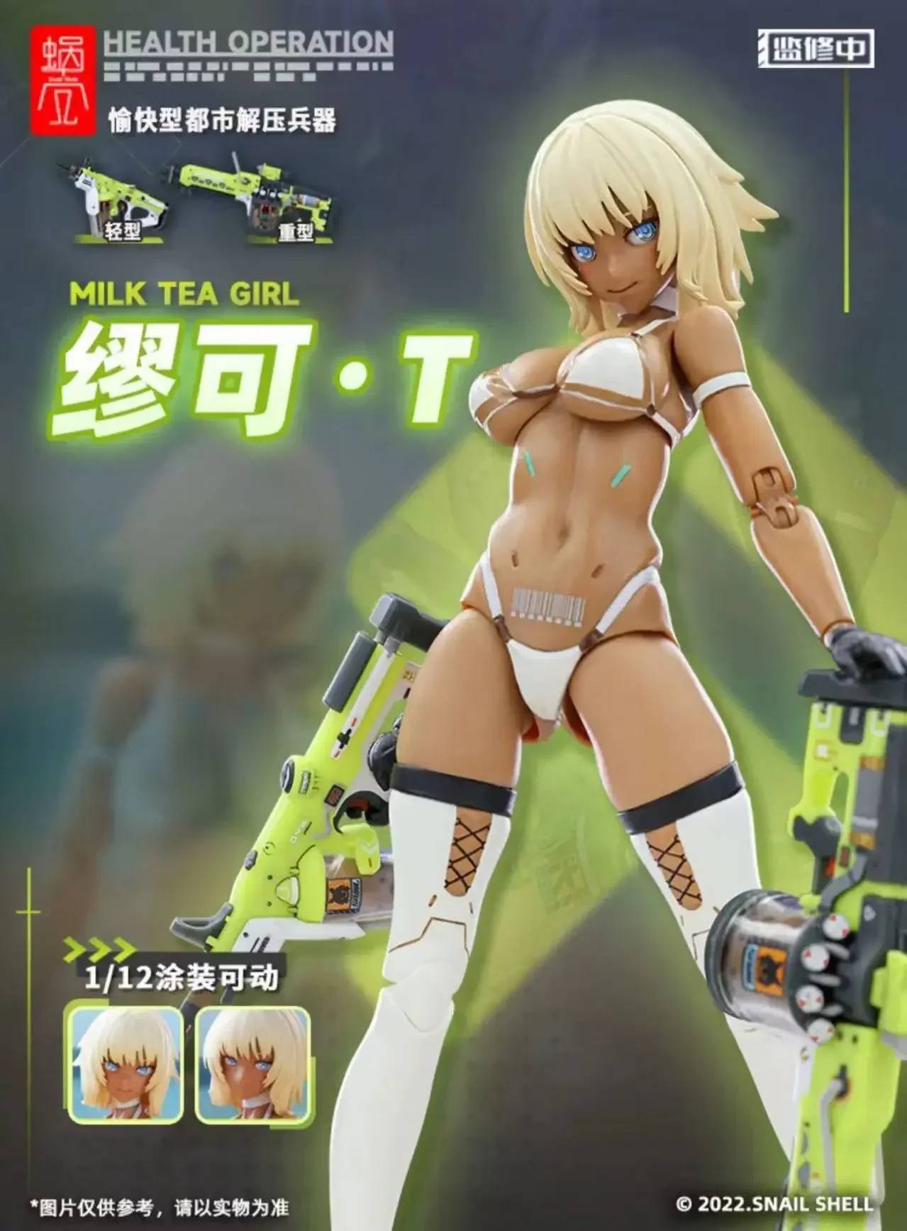 In Stock Snail's Shell Wasp Three-leaved Wolf Girl Phantom Ghost Assassiner Miu Ke Sand Weaving Shi Sakura Machine Girl