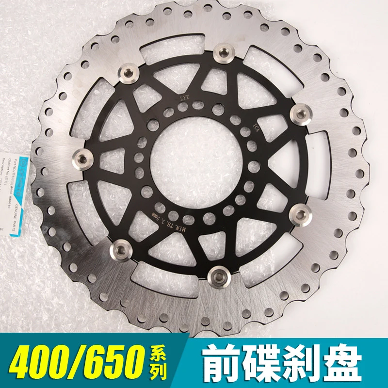 Motorcycle Brake Discs Are Suitable For 400NK GT 650 State GuestTRG MT Front Brake Disc Accessories