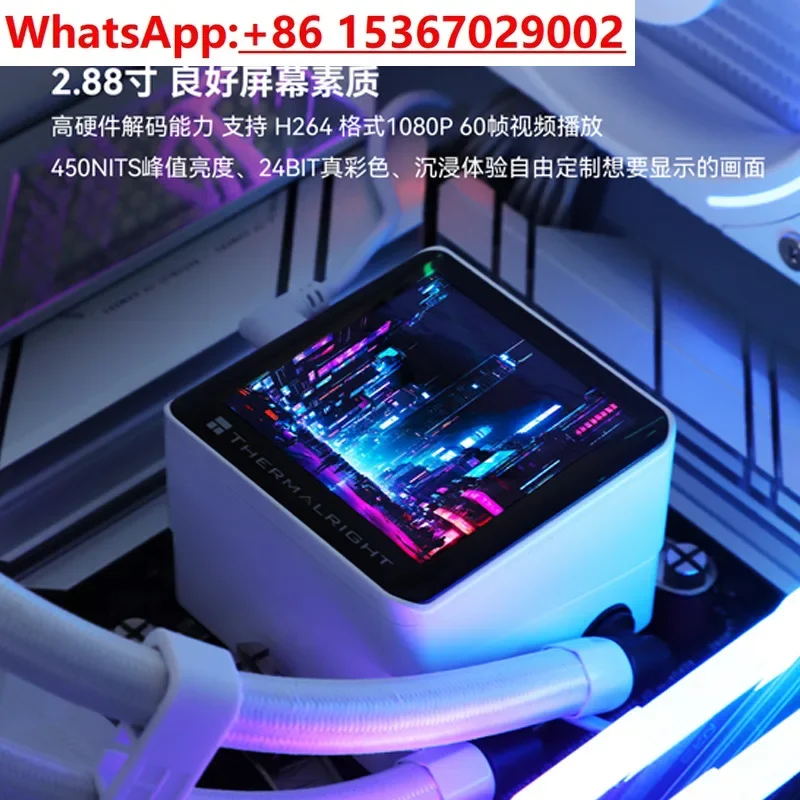 VISION 240 WHITE frozen horizon, integrated CPU water-cooled radiator