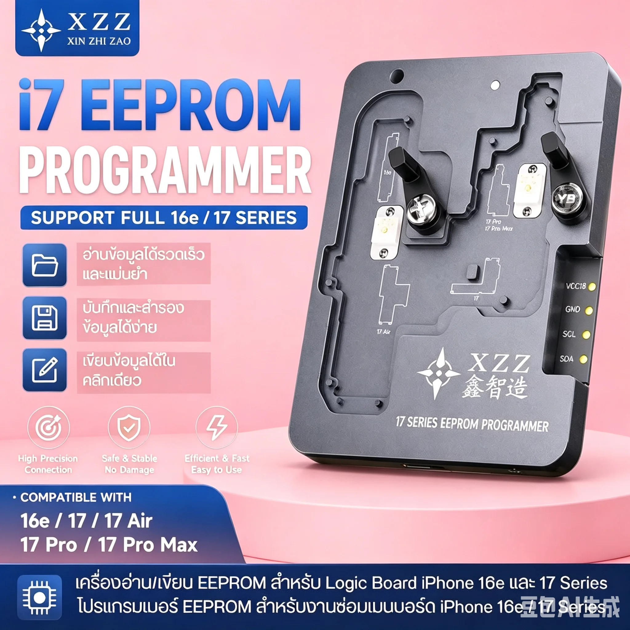 XZZ Chip Encoder Programmer, a Read/Write Backup Testing Tool for iPhone X/MAX/11/12/13/14/15/16/17 Pro MAX Motherboard Chips.