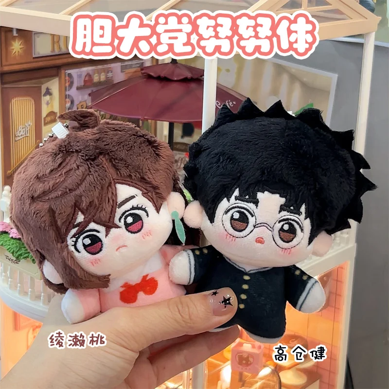 

New dandadan Plush toy Cute Takakura Ken Ayase Momo Plush Doll Pendant Backpack Decoration Children's Birthday Christmas Gift