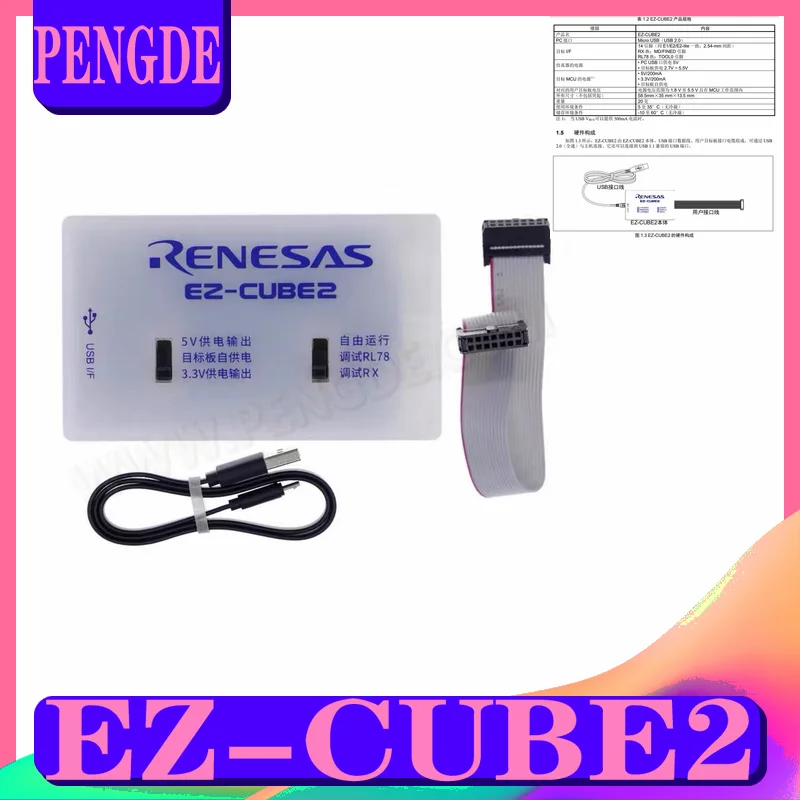 Spot EZ-CUBE2 Renesas MCU emulator burning and debugging RX100 RX600 downloader