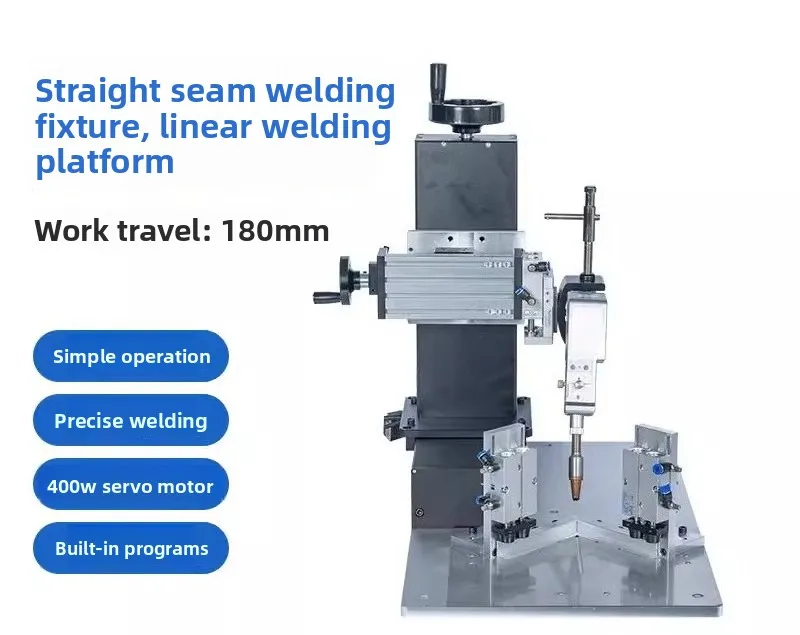 Straight seam welding tooling linear platform precision workbench single-axis laser automatic welding doors and windows