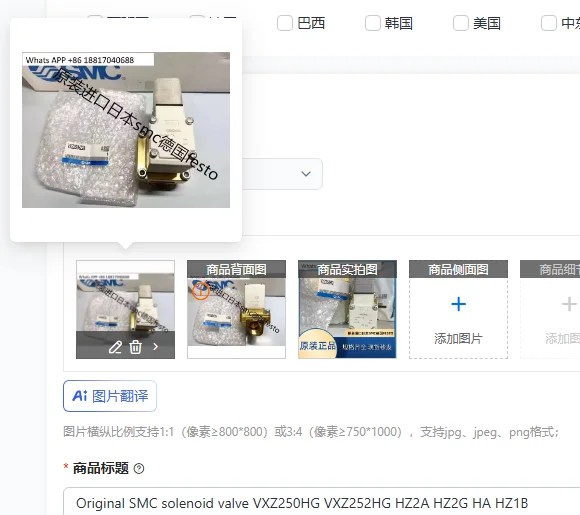 Original Smc Soleno…