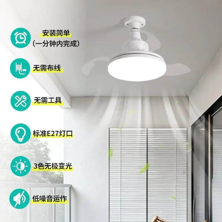 Screw Ceiling Fan Light Home Living Room Dining Room Bedroom Electric Fan Ceiling Light Intelligent Invisible Fan Light