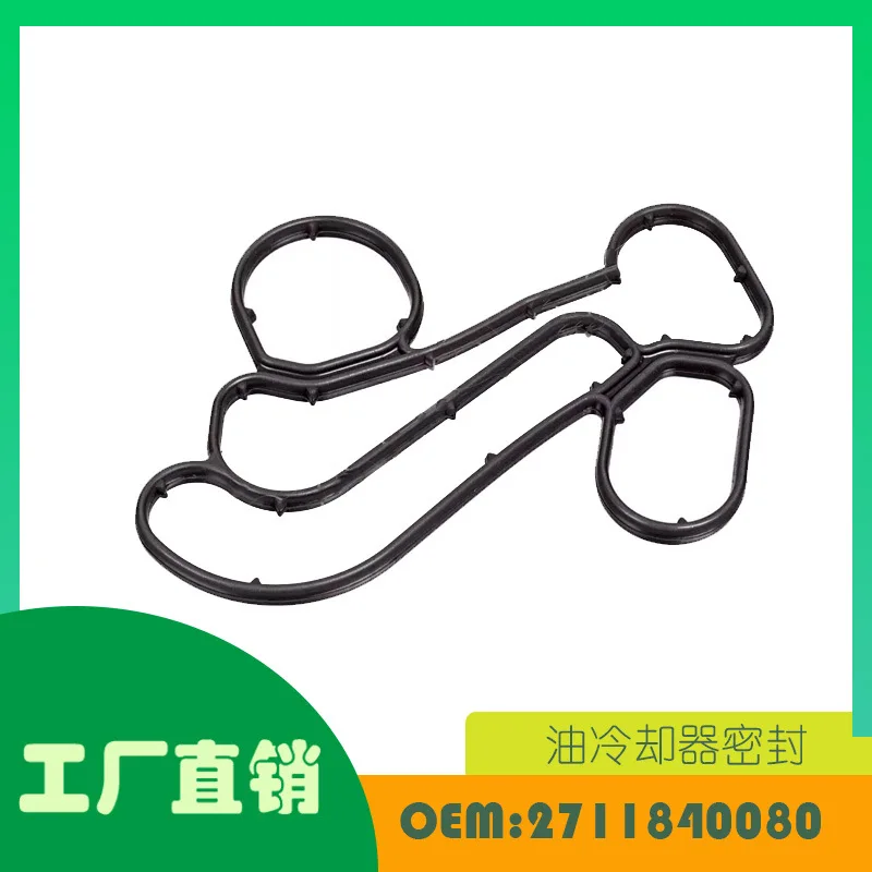 1 Pc Suitable for Mercedes-Benz W203 W204 W211 W2 engine oil cooler, gasket OE 2711840080 AMEXIAOXU