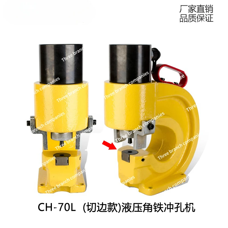 

CH-60/70 Hydraulic punching machine Angle iron channel steel punching machine Manual copper bar punching Stainless hole opener