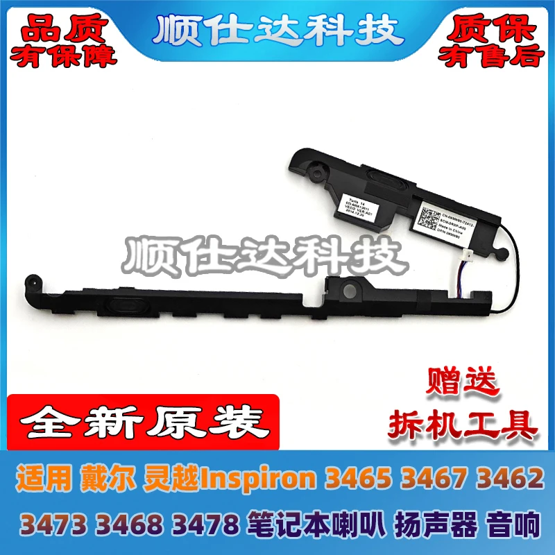 

For Dell Vostro Inspiron 3465 3467 3462 3473 3468 3478 3476 laptop speakers