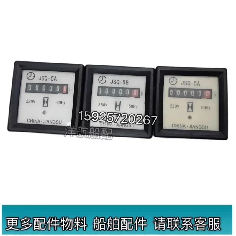 Marine JSQ-5A JSQ-5B 50HZ 60HZ 220V 380V pump timer