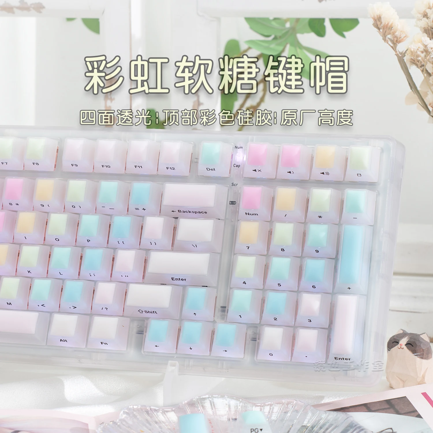 Rainbow Fudge Keycaps PC Silicone Light Transmission Personality Fresh Jelly Pudding Girls Mechanical Keyboard Cap 61 87 98