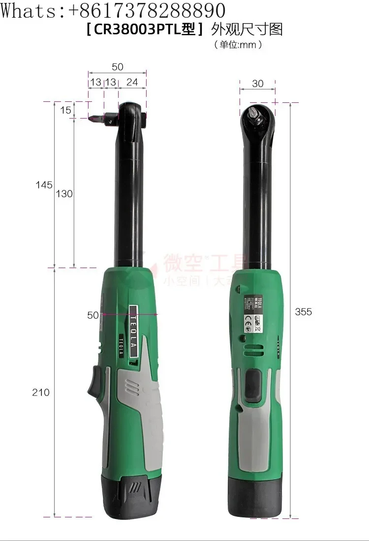 Extended strength 90 degree angle electric wrench, right angle charging ratchet, screwdriver, lithium battery