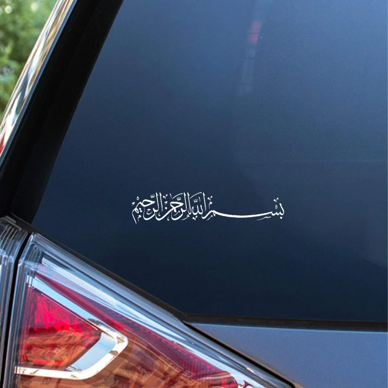 

Elegant Arabic text for car windshields, laptops, etc. - Easy to paste Large Persian Inspirational Quotes Vinyl Car Decals