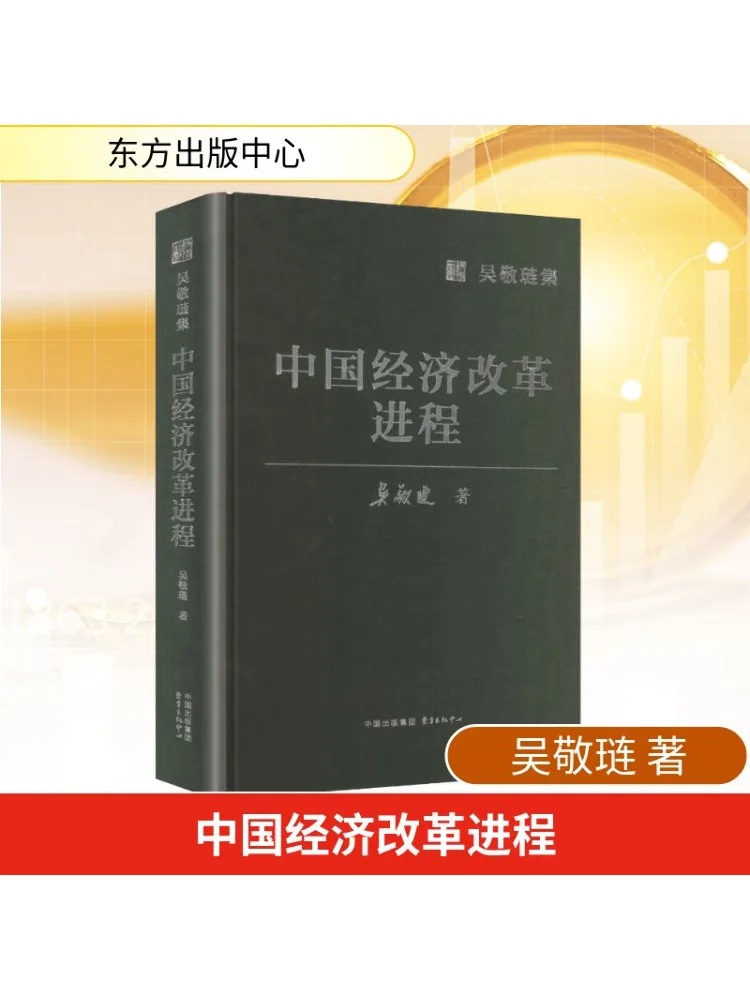 

Книга-Winshare Процесс экономической реформации Китая