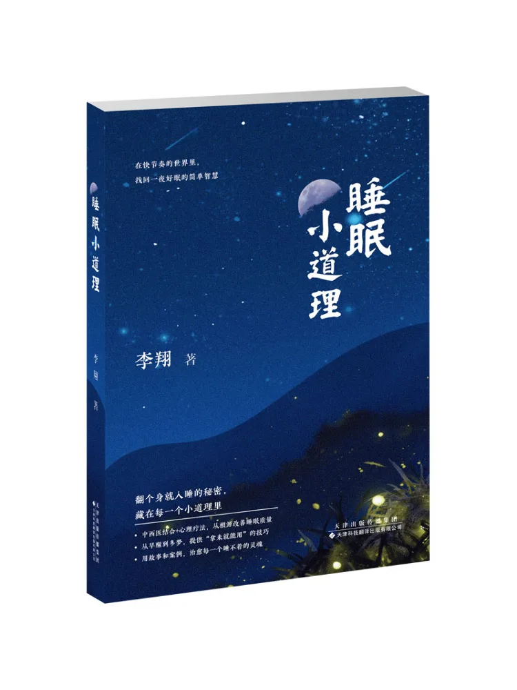 

Книга-Winshare Little Sleep Principles