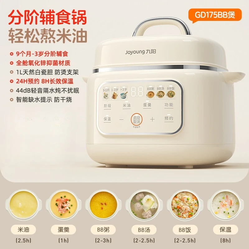 وعاء طعام تكميلي خاص، حساء تغذية زيت الأرز، وعاء الحساء الكهربائي القديم من Congee، وعاء طعام تكميلي صغير