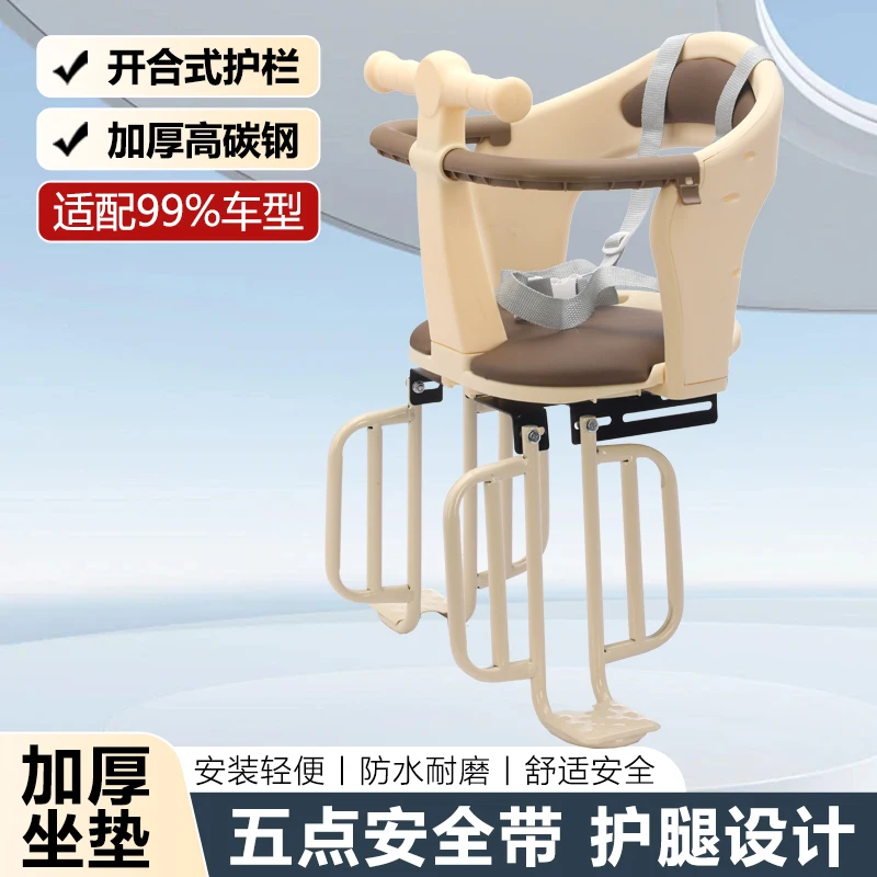Applicable to electric vehicles, child seats, rear general purpose battery cars, bicycles, scooters, children, baby seats