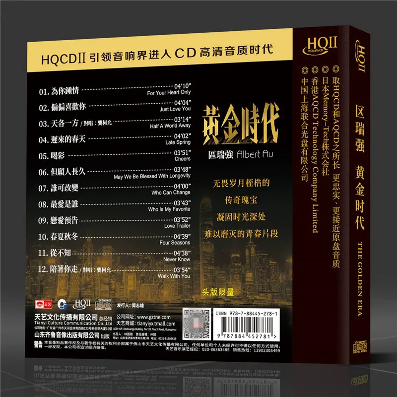 Edición limitada Au Ruiqiang, Edad Dorada HQ2CD 1CD Cantonés