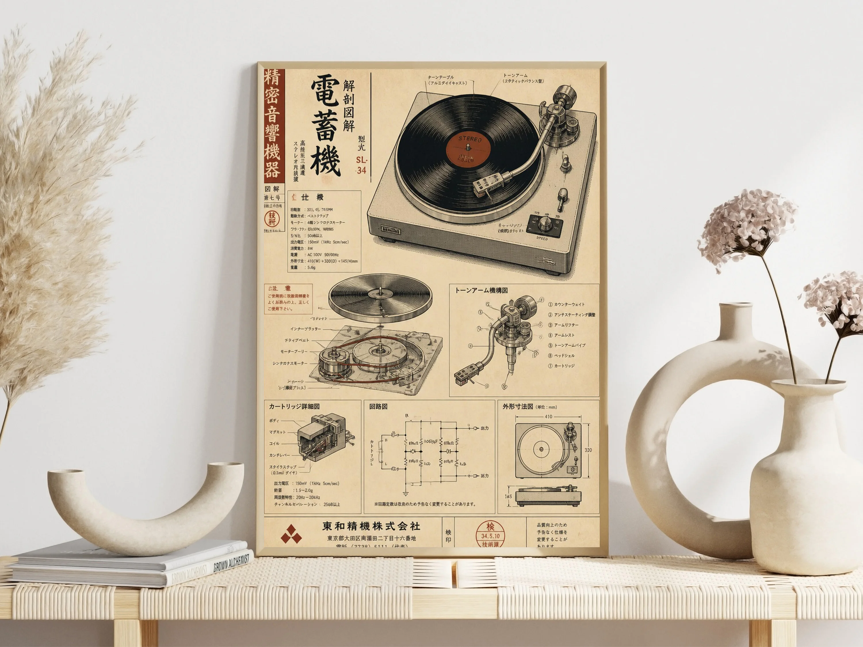 ヴィンテージDJターンテーブル、抽象的な音楽、レコード、ポス - Audio Music Dj のレビューと価格