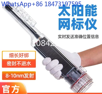 Marine Fishing Net Positioning Instrument AIS Position Indicator Signal Light Small Collision Avoidance Solar Net Position