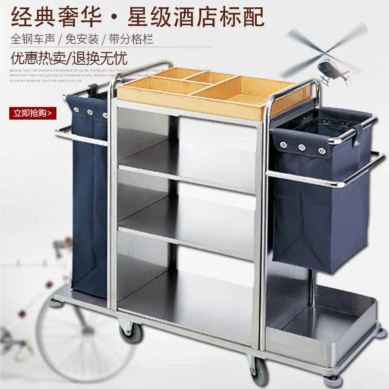 Chariot de travail bilatéral en acier inoxydable pour hôtel, chariot de rangement pour linge, maison, chariot de Service de nettoyage pour hôtel