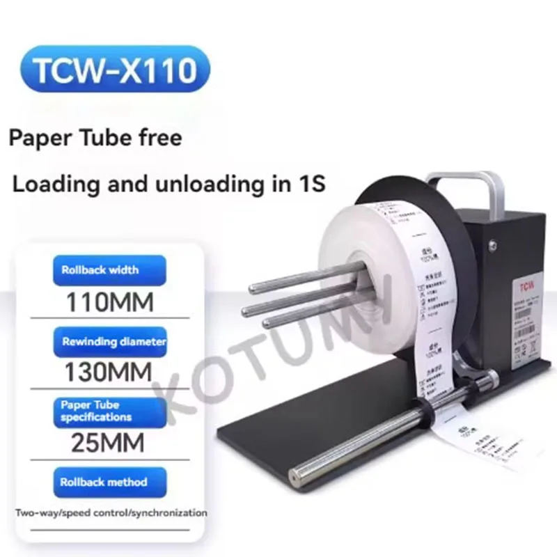 TCW-X110 Автоматическая машина для перематывания этикеток без сердечника, самоклеящаяся машина для рулонной бумаги, 220 В, маленькое устройство для перематывания этикеток