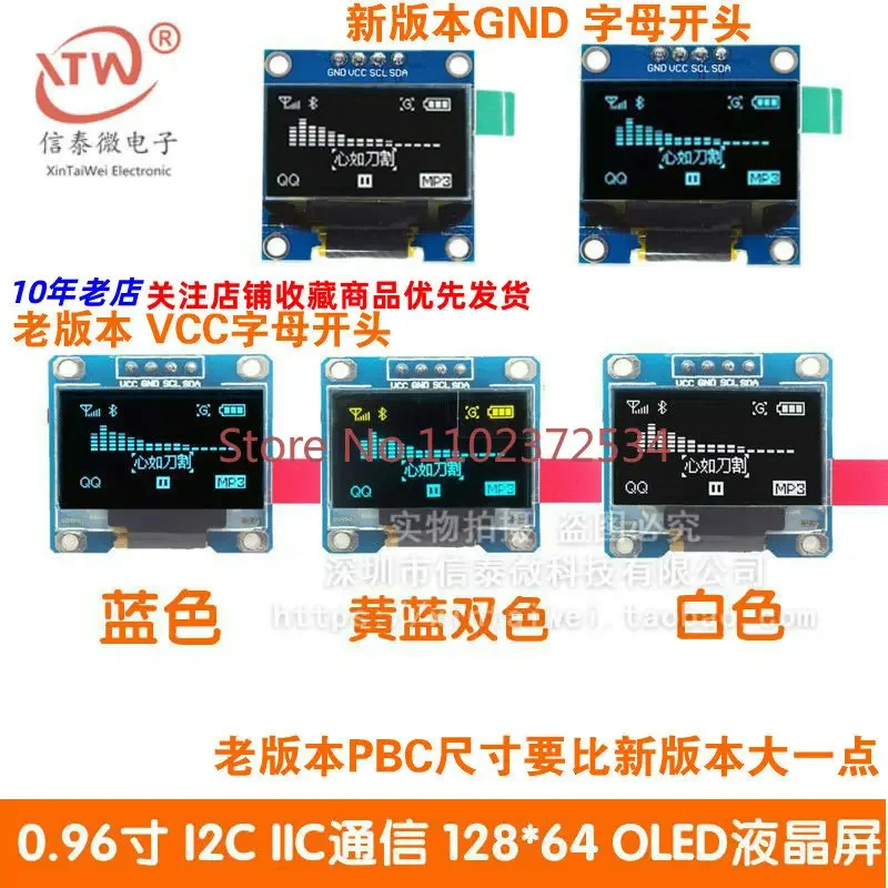 

10 шт., 0,96-дюймовый синий, желтый, синий, белый, связь I2C IIC, OLED-ЖК-модуль