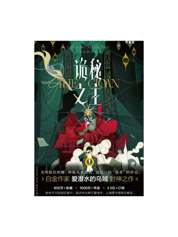 

Book-Winshare 2 Clown Classic Collector's Edition