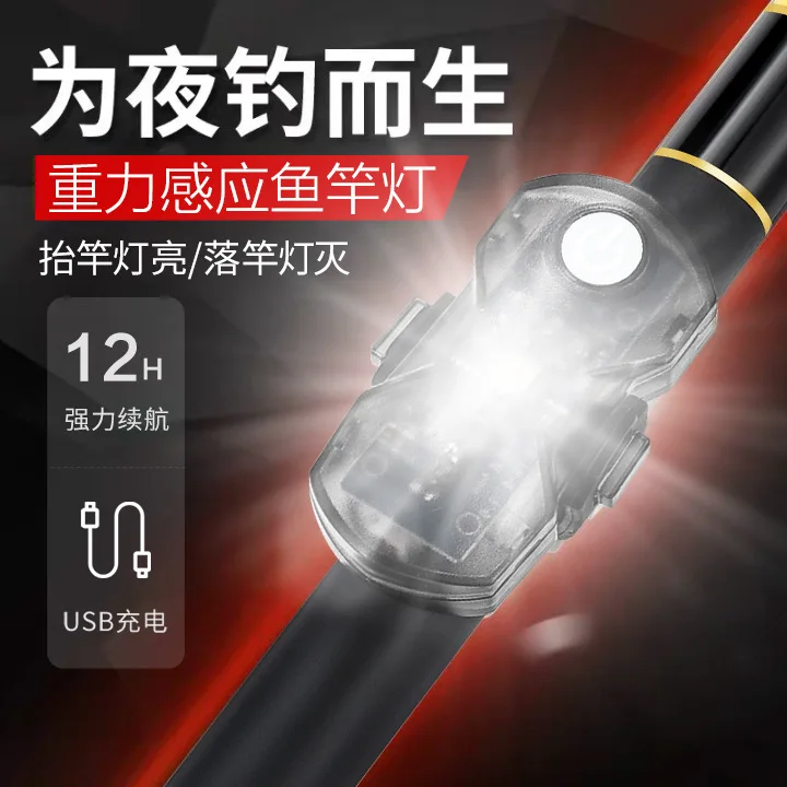 

ABS Rechargeable Fishing Bait Light USB Night Fishing Lure Light with Sensor for Rod